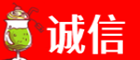 汤旺县诚信烟酒经营部