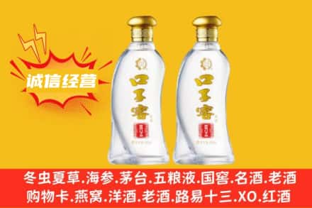 汤旺县上门回收口子窖