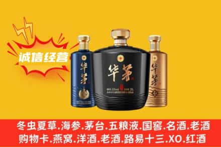 汤旺县上门回收华茅