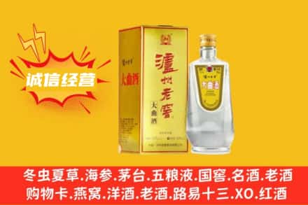 汤旺县回收泸州老窖