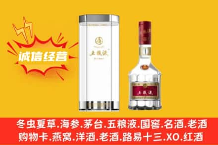 汤旺县回收五粮液