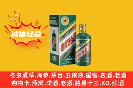 汤旺县回收生肖茅台酒
