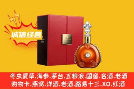 汤旺县回收人头马洋酒