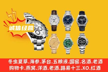汤旺县回收名表