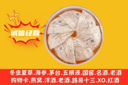 汤旺县回收燕窝