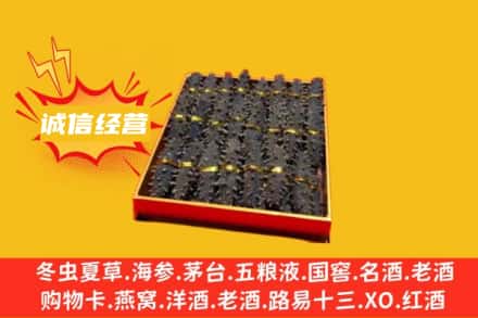 汤旺县回收海参