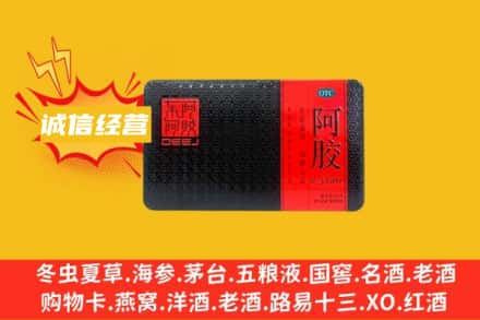 汤旺县回收阿胶