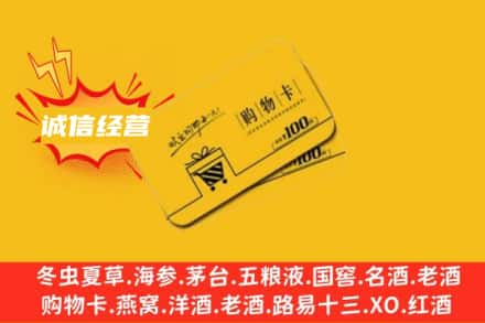 汤旺县回收购物卡