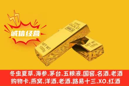 汤旺县回收黄金